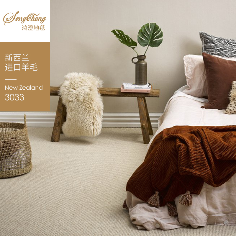 羊毛地毯-3033（8色可。